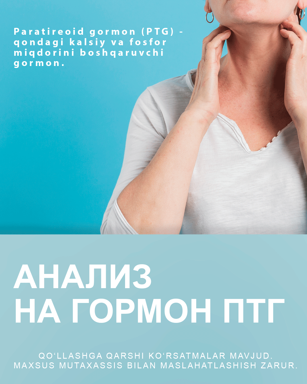 Анализ на ПГТ в Swiss Lab