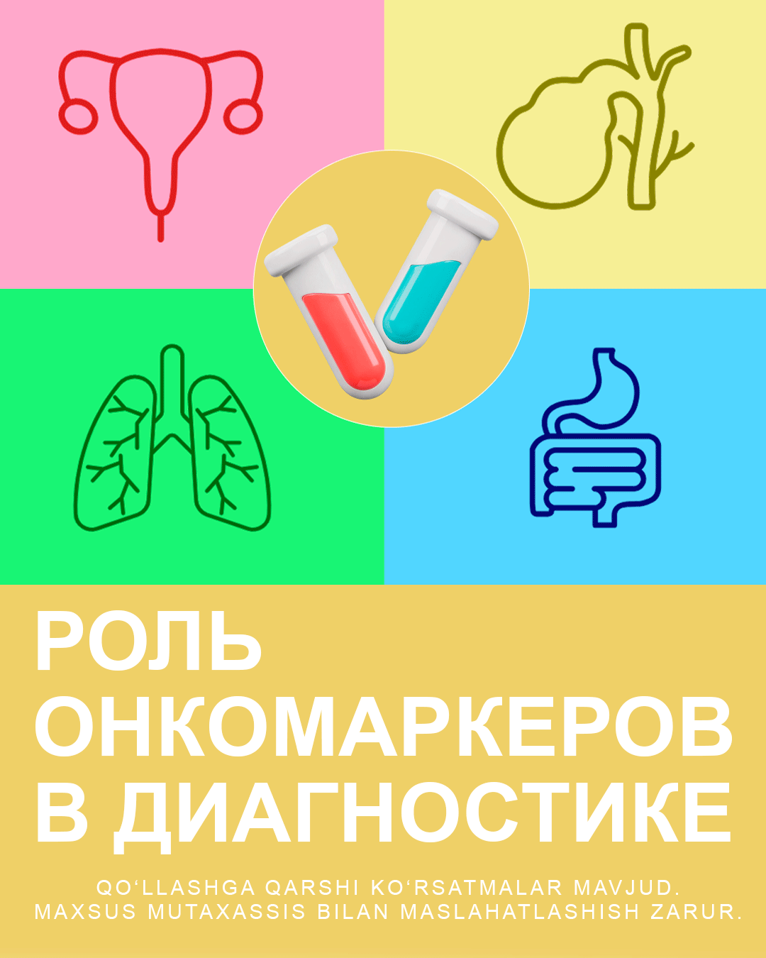 Роль онкомаркеров в диагностике