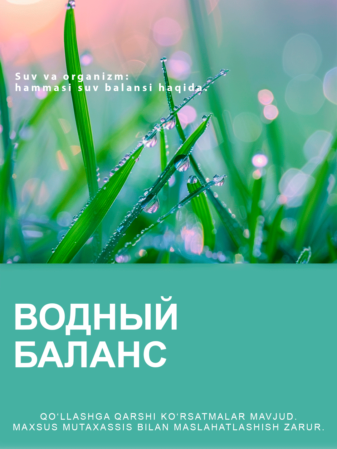 Что будет при нехватке воды?